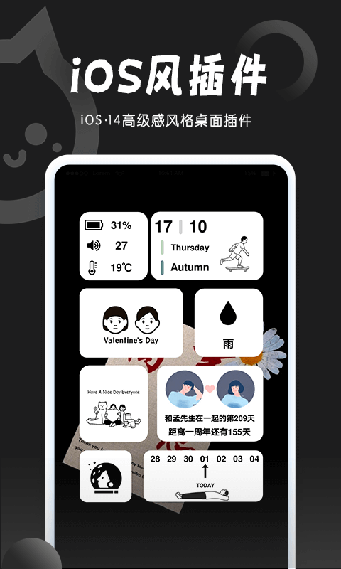 小妖精美化主题