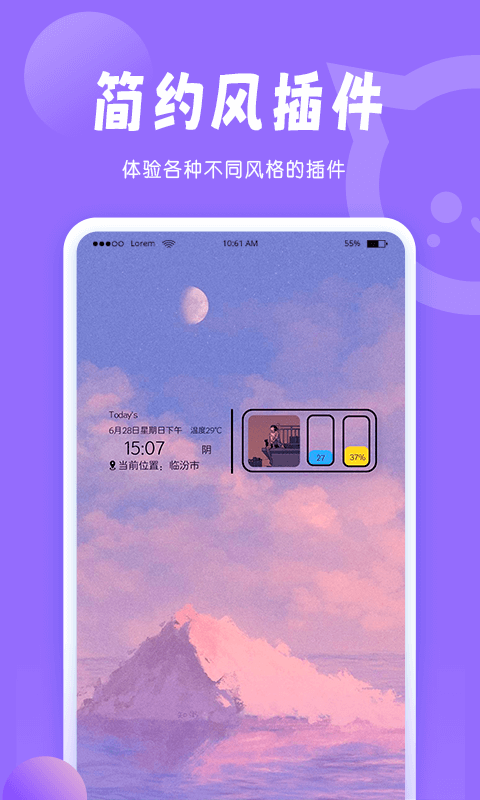 小妖精美化主题