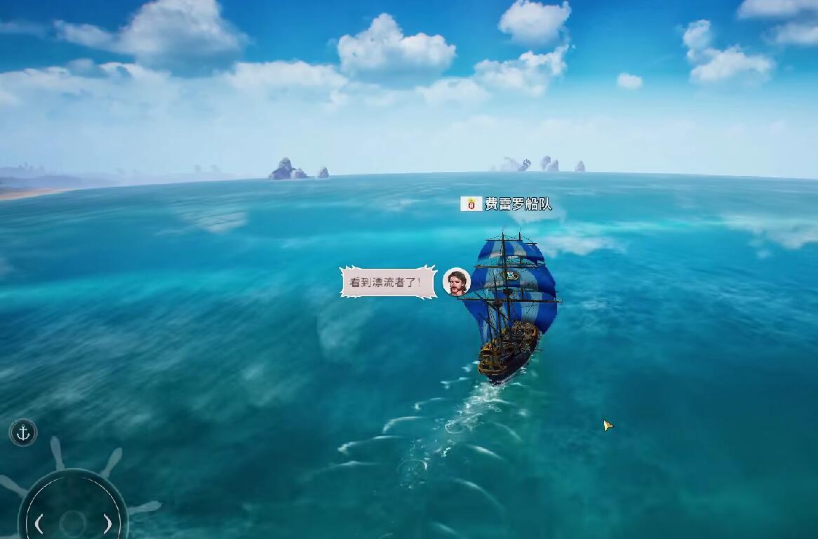 《大航海时代起源》换船长方法