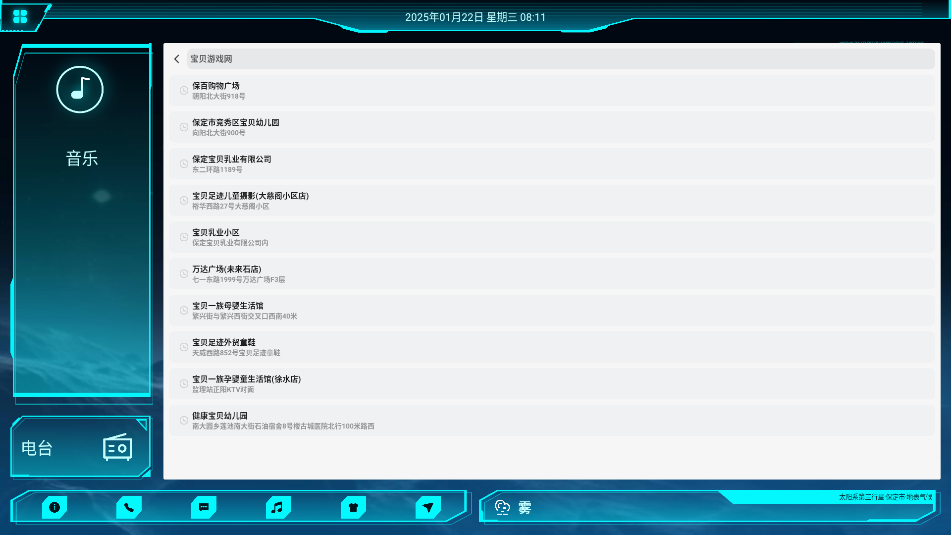 鹰信车载桌面公众版