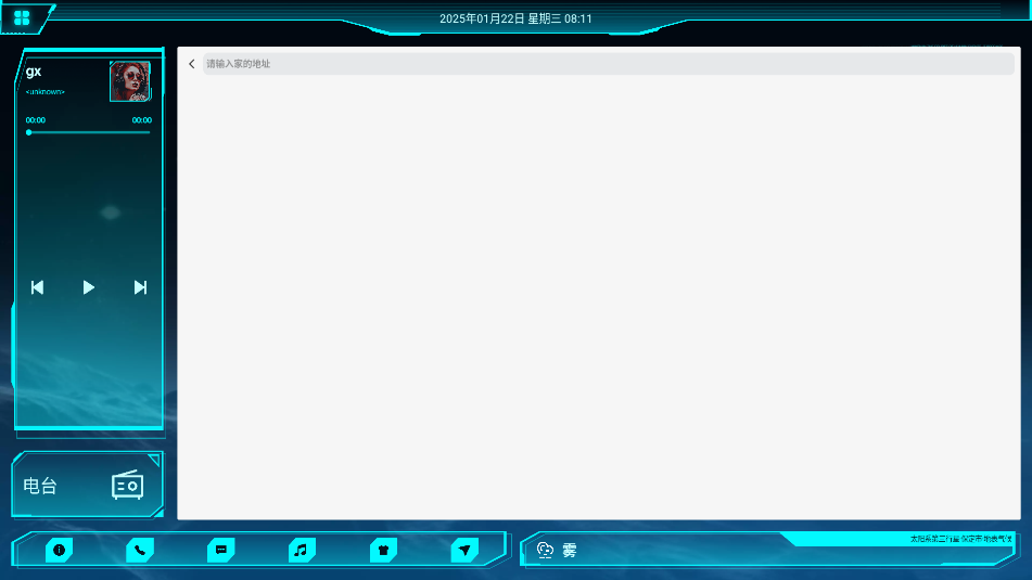 鹰信车载桌面公众版