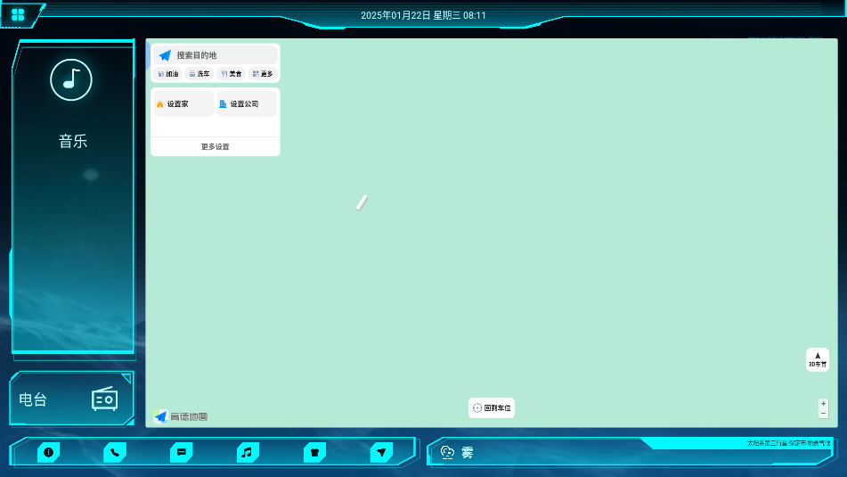鹰信车载桌面公众版