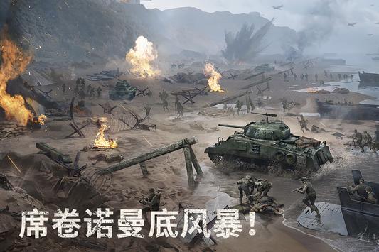 战火勋章最新安卓下载