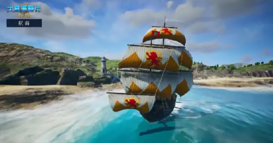 《大航海时代起源》快速升级方法