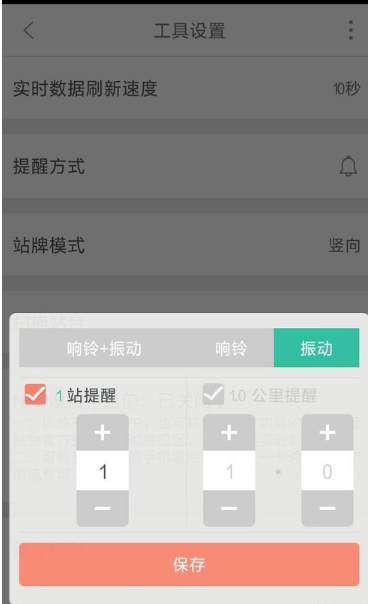掌上公交车路线查询