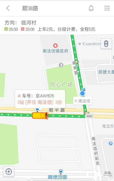 掌上公交车路线查询