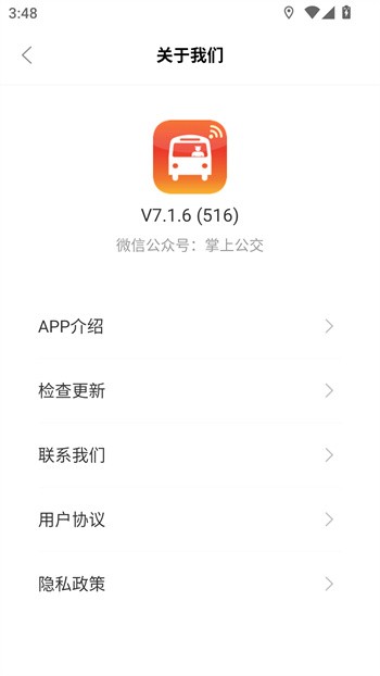 使用教程截图5