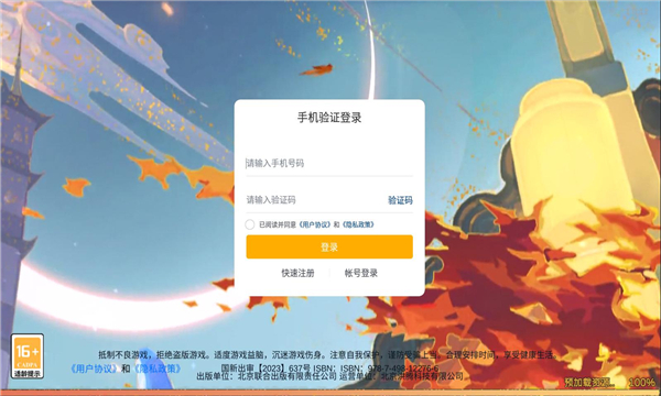 萌鬼盛宴app下载最新版