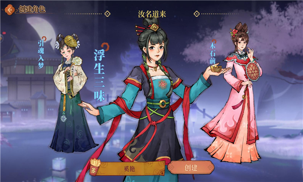 萌鬼盛宴app下载最新版