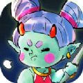 萌鬼盛宴app下载最新版