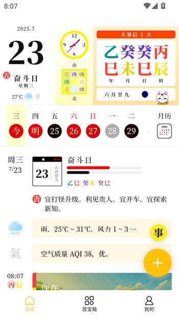 使用教程截图2