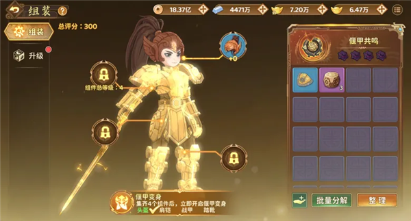 《热血江湖归来》偃甲系统玩法解析