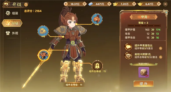 《热血江湖归来》偃甲系统玩法解析