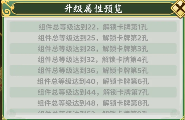 《热血江湖归来》偃甲系统玩法解析