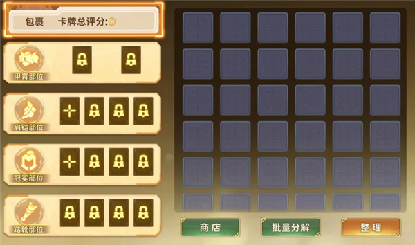 《热血江湖归来》偃甲系统玩法解析