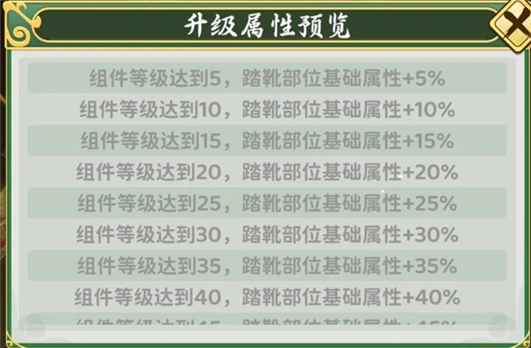 《热血江湖归来》偃甲系统玩法解析