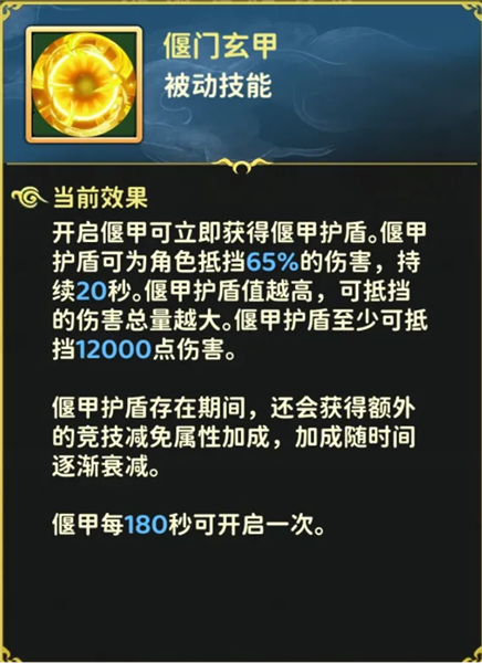 《热血江湖归来》偃甲系统玩法解析