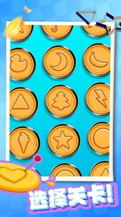 饼干达人2025安卓下载