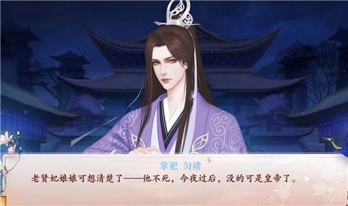 深宫曲安卓版下载2025