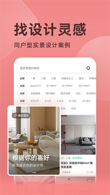 装修图库高清版