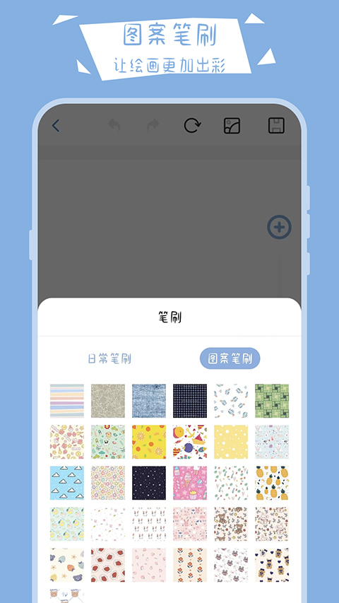 画画小黑板软件