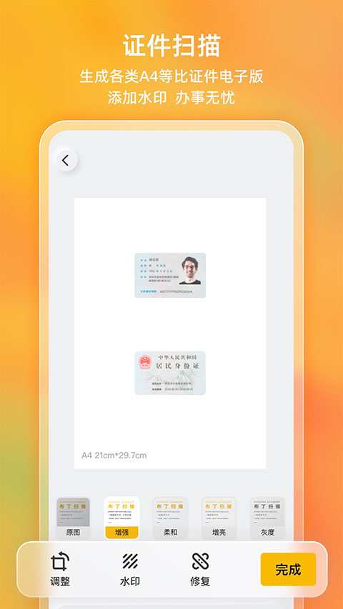 布丁扫描旧版本