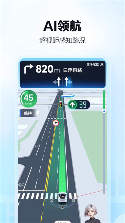 高德导航移动地图