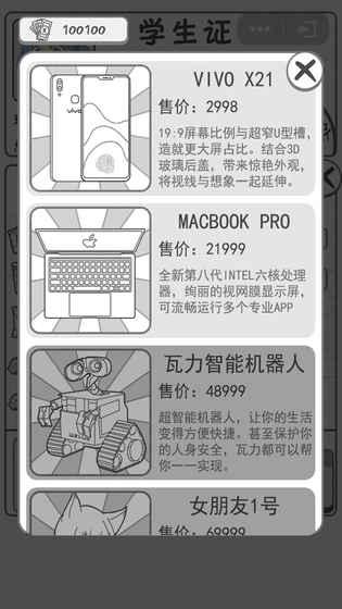 零花钱大作战无限金币版最新安卓版本2025