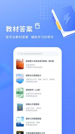 火星搜题悬浮窗