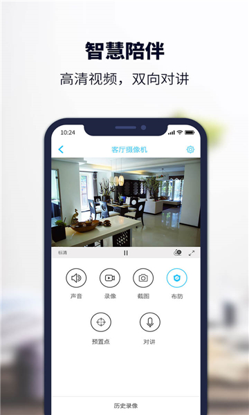 安居小宝摄像头