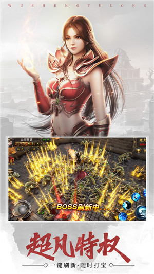 武圣屠龙手游官网版下载安装2025版