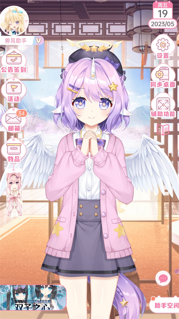 兽耳助手动态壁纸组件