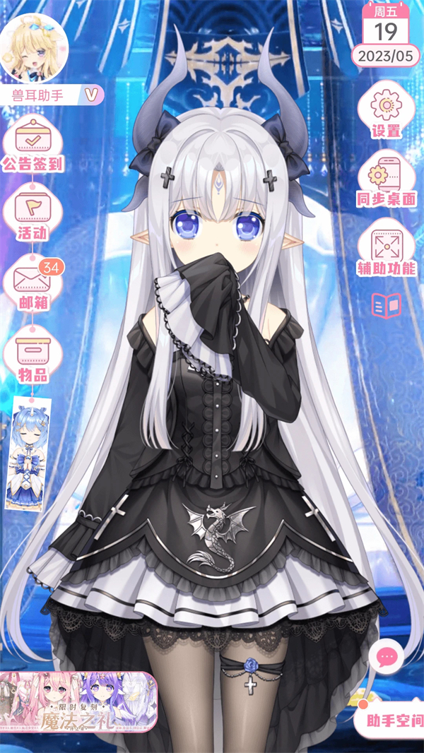 兽耳助手动态壁纸组件