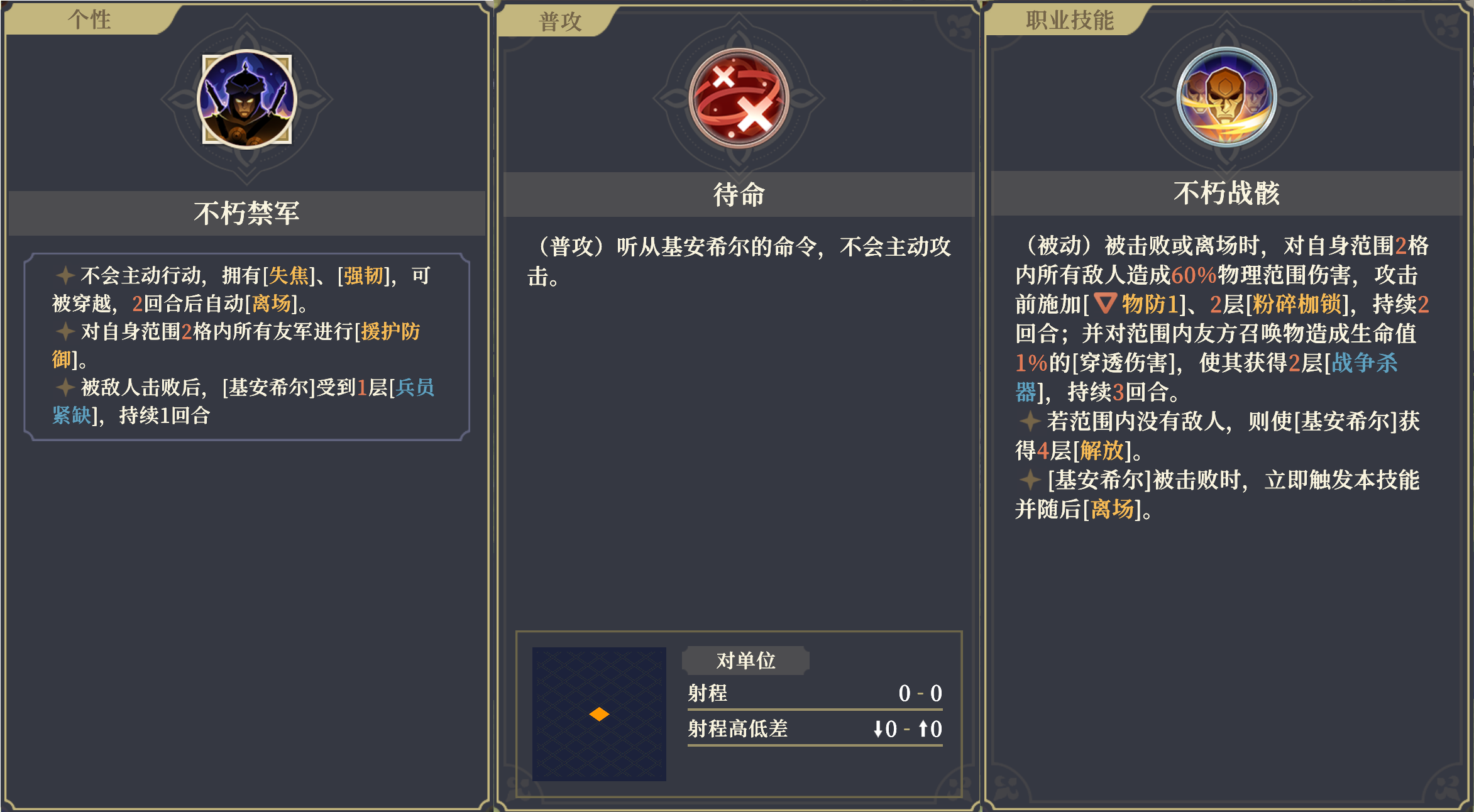 《铃兰之剑为这和平的世界》基安希尔技能解析