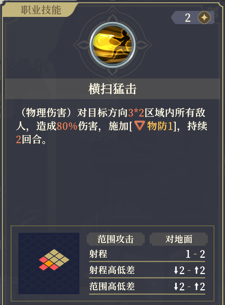 《铃兰之剑为这和平的世界》基安希尔技能解析