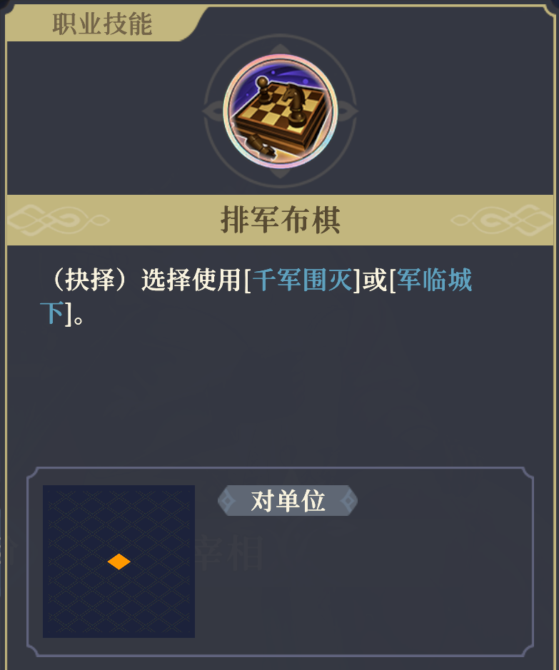 《铃兰之剑为这和平的世界》基安希尔技能解析