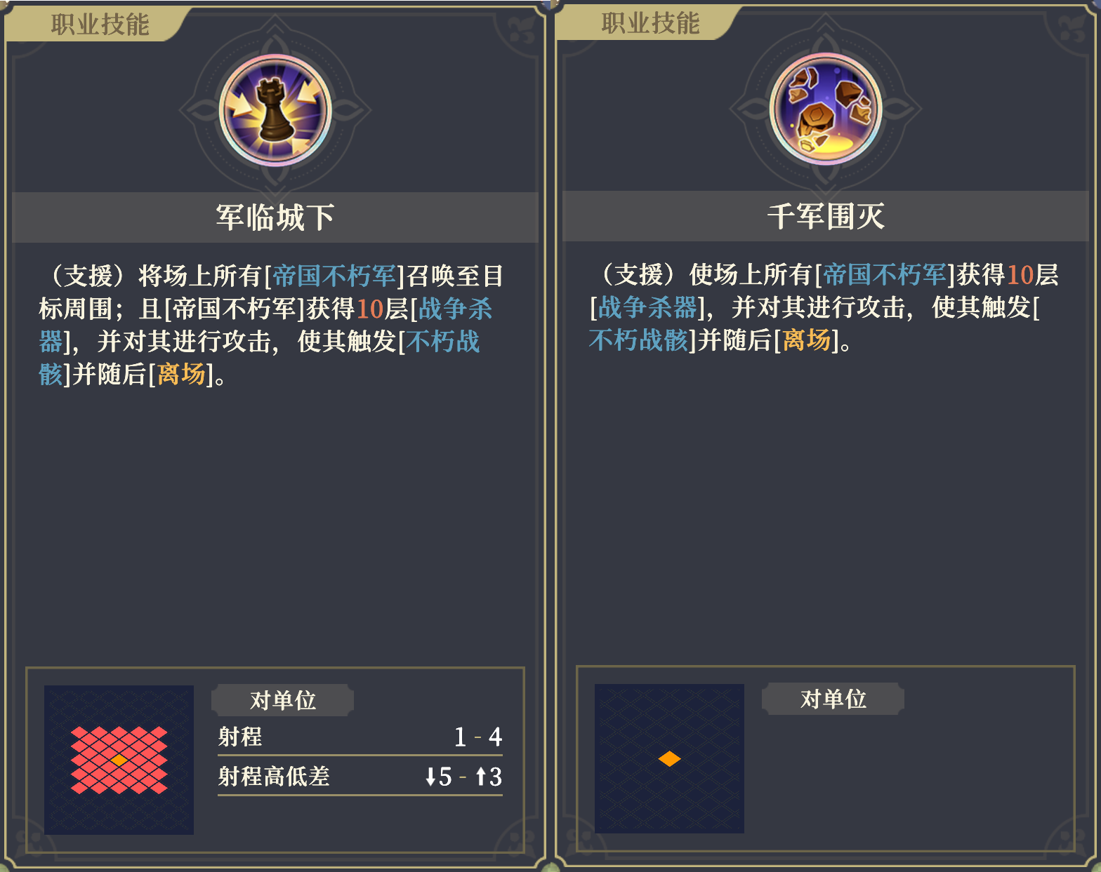 《铃兰之剑为这和平的世界》基安希尔技能解析