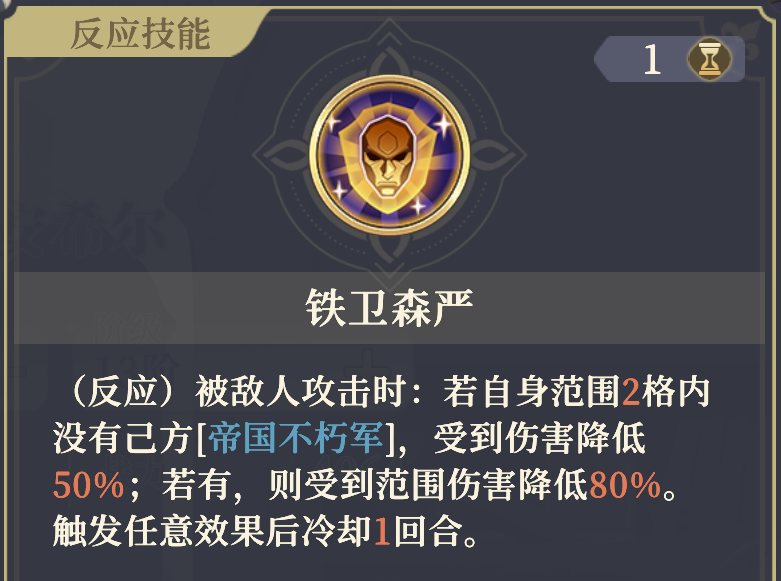 《铃兰之剑为这和平的世界》基安希尔技能解析
