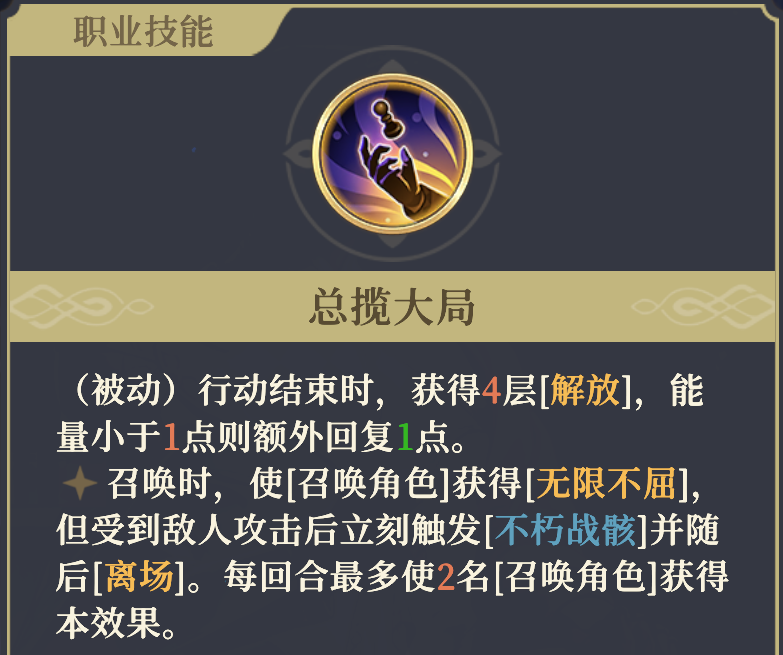 《铃兰之剑为这和平的世界》基安希尔技能解析