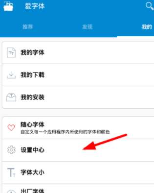 爱字体设计软件