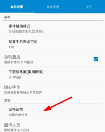 爱字体设计软件