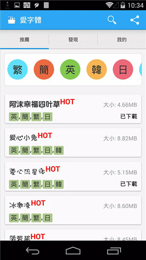 爱字体设计软件
