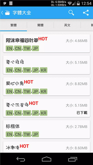 爱字体设计软件