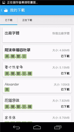 爱字体设计软件