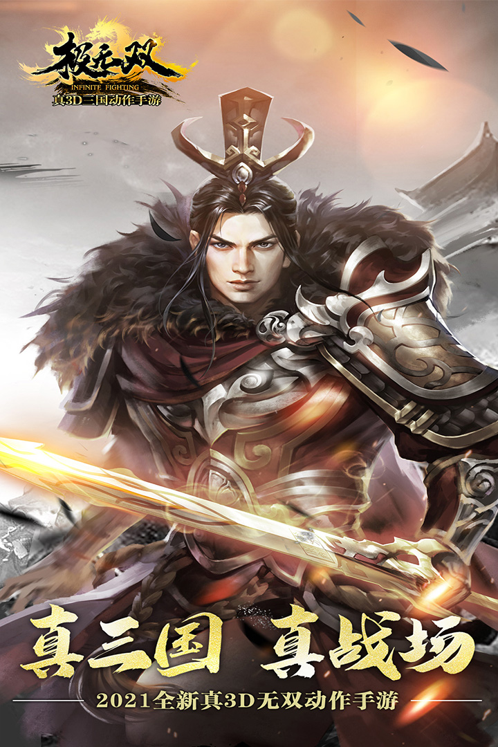 极无双破解版无限钻石app下载安卓版