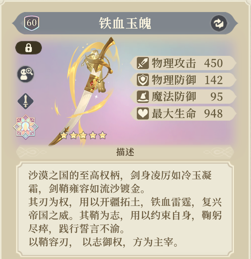 《铃兰之剑为这和平的世界》基安希尔装备及塔罗选择推荐