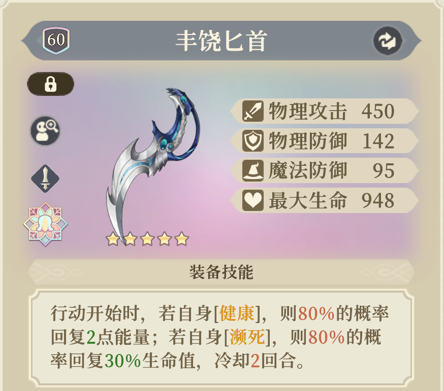 《铃兰之剑为这和平的世界》基安希尔装备及塔罗选择推荐