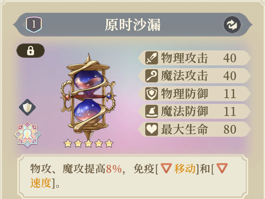 《铃兰之剑为这和平的世界》基安希尔装备及塔罗选择推荐