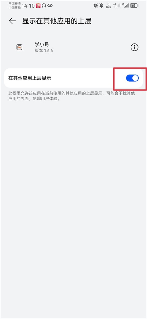 学小易app拍照搜题