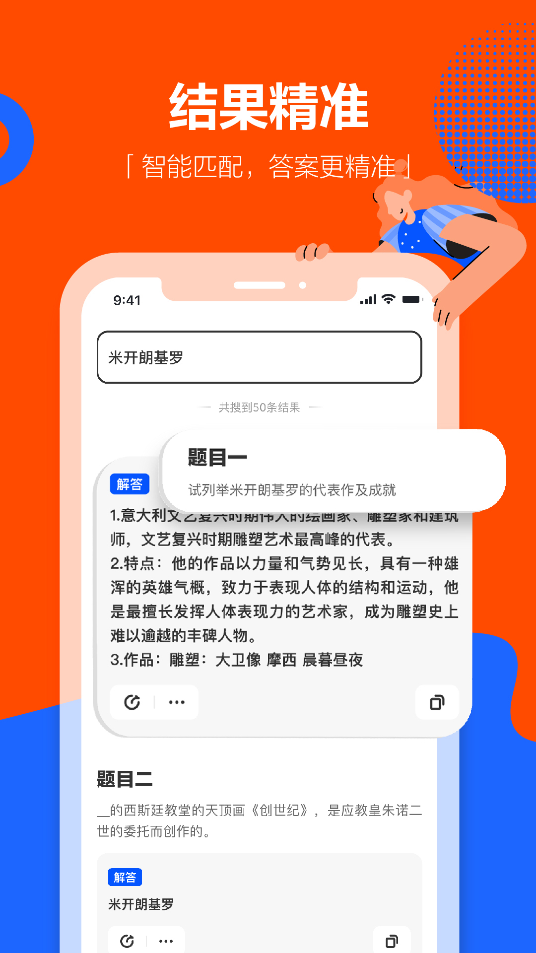 学小易app拍照搜题